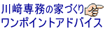 中西の諸事雑記帳＆見聞録