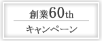 住まいｉｎｇ便り