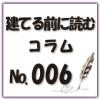 快適な室内の温度と湿度とは？関係性と目安について解説します！