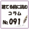 吹き抜けのある家、その掃除方法をご紹介します！